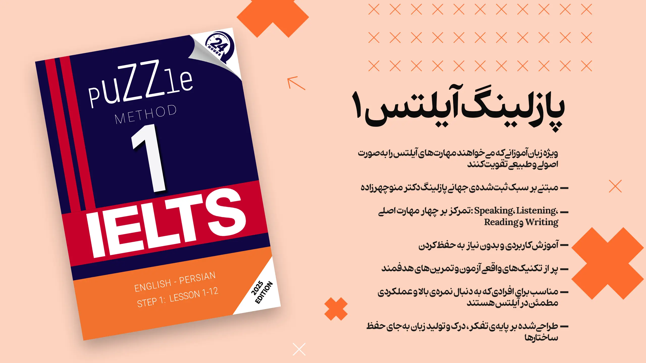 cover puzzlingplus ielts 1