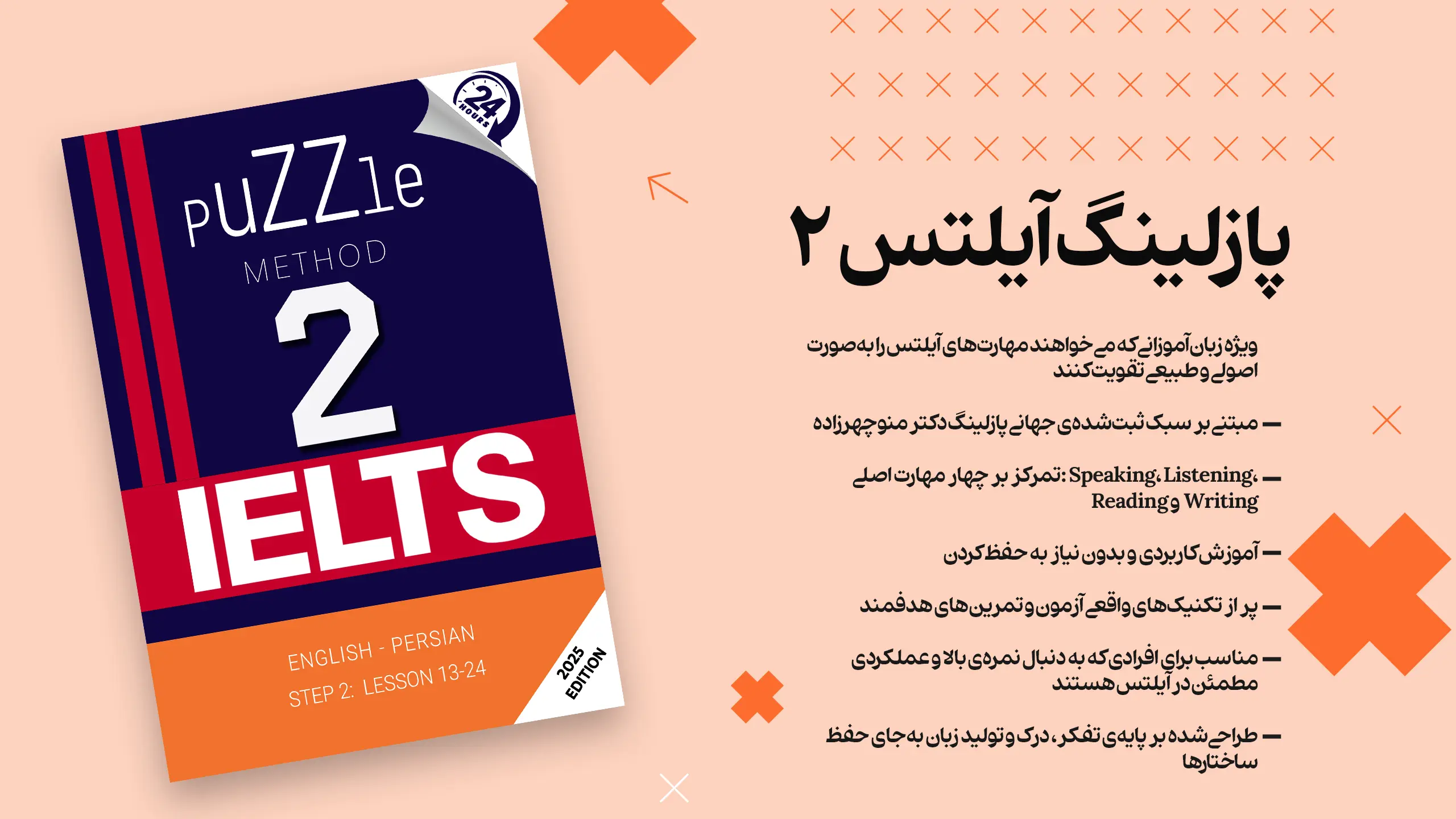 cover puzzlingplus ielts 2