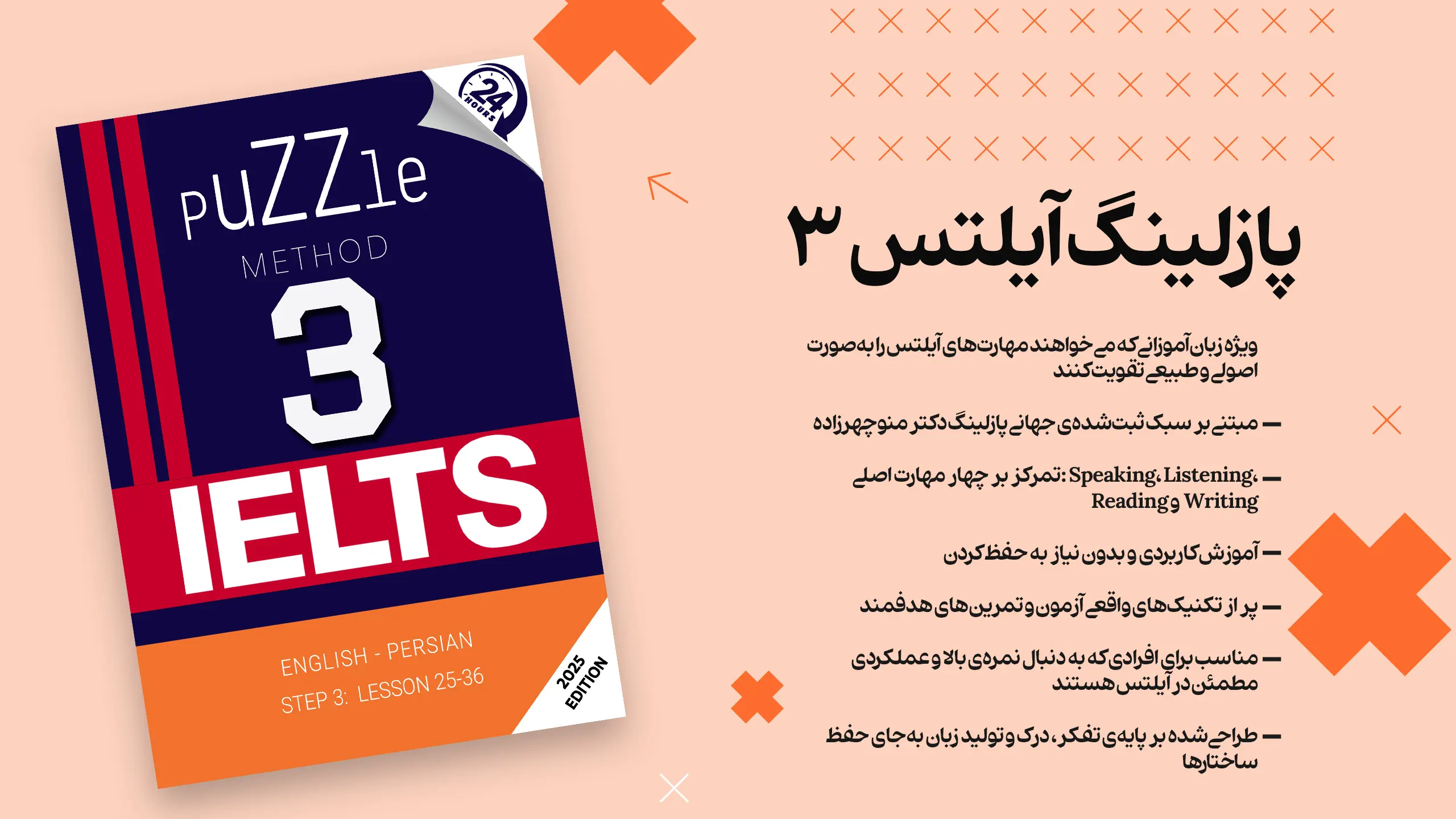 cover puzzlingplus ielts 3